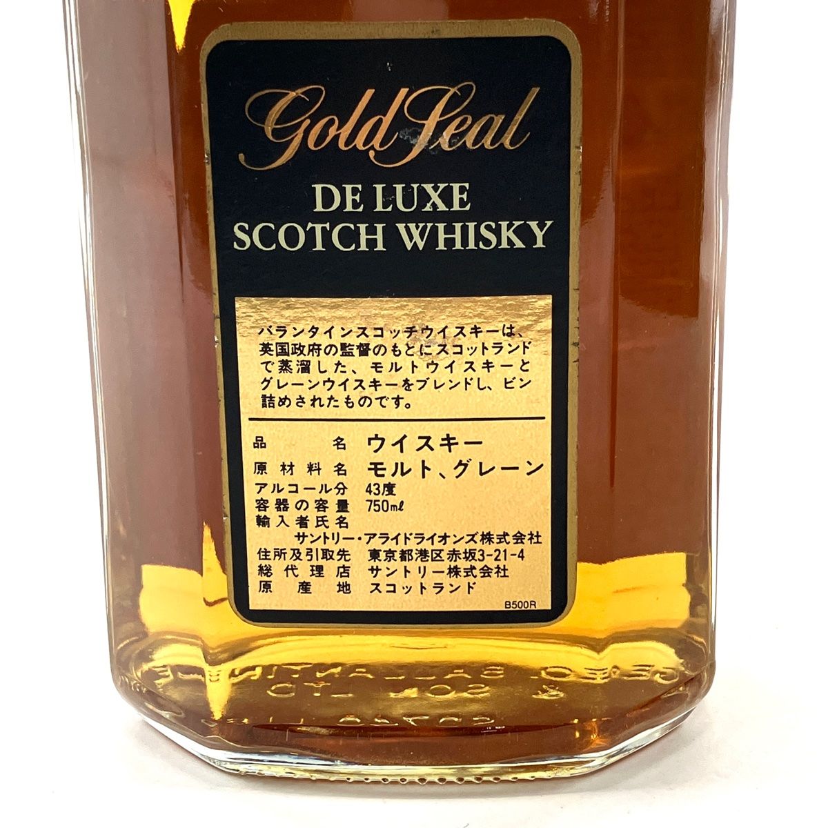 飲料・酒 3本 バランタイン Ballantines ゴールドシール ファイネスト
