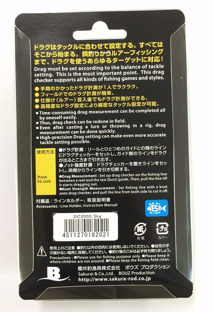 櫻井釣漁具 BOUZ ドラグチェッカー 1kg 3kg 5kg 15kg