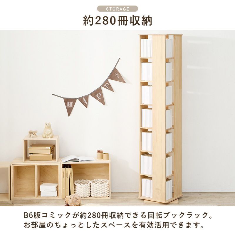角回転ラック