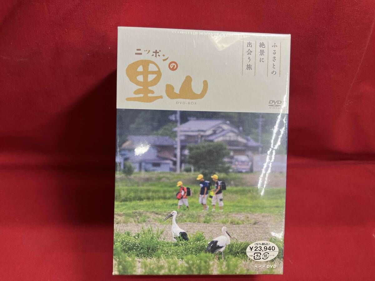 未開封 DVD ニッポンの里山~ふるさとの絶景に出会う旅~DVD-BOX