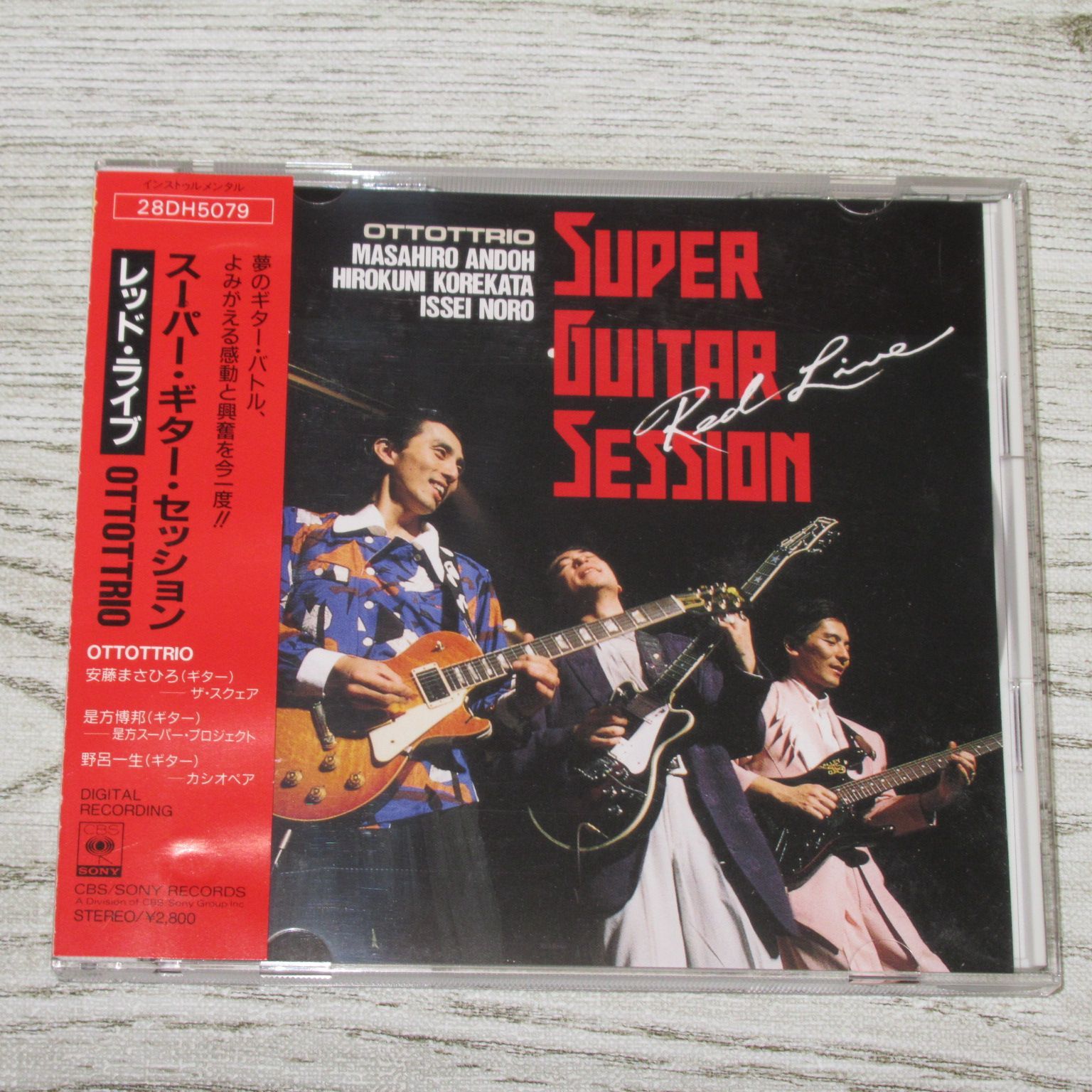 安藤まさひろ 是方博邦 野呂一生] OTTOTTRIO / スーパー・ギター 