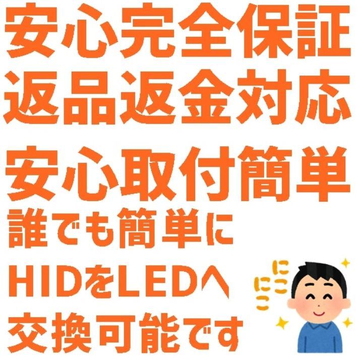 業界初 D4R 完全専用 純正球と簡単に交換するだけで HID を LED 化へ エクシーガ【EXIGA】 YA4.5 H20.6 ～ D4R 用  100%無加工で取付可能 - メルカリ