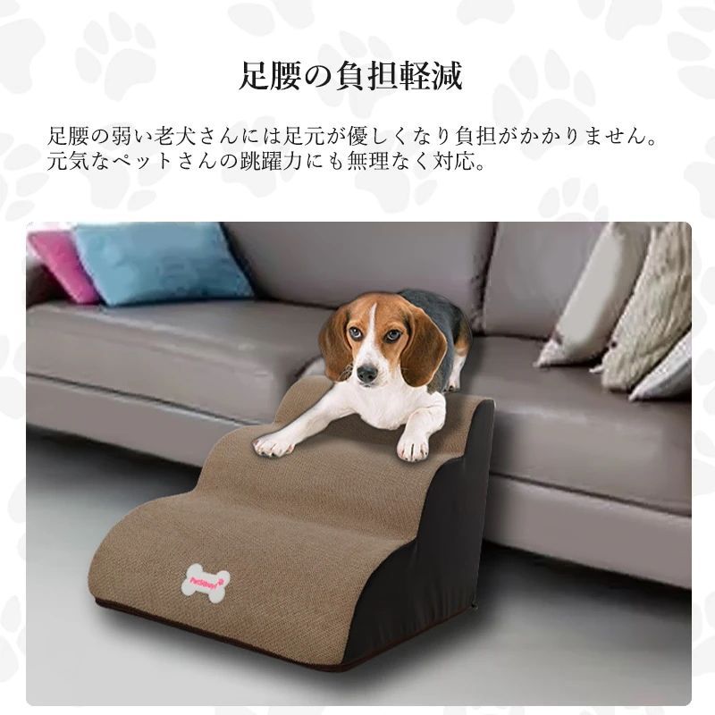 足腰の負担を軽減 ペットステップ M 【公式通販】