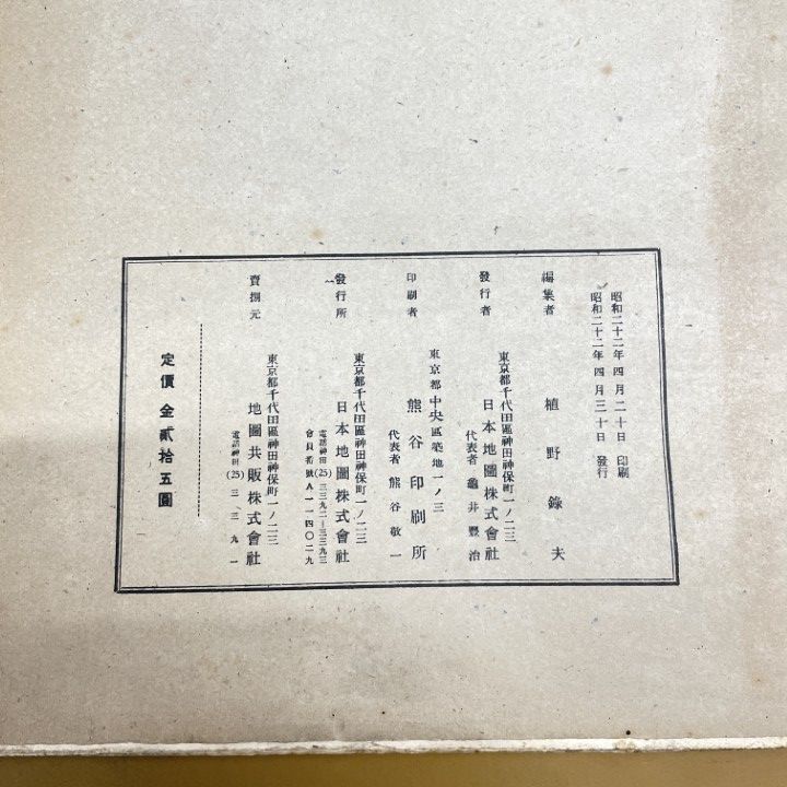 ○01)【同梱不可】太平洋戦争 日本陸軍戦力喪失一覧図/太平洋
