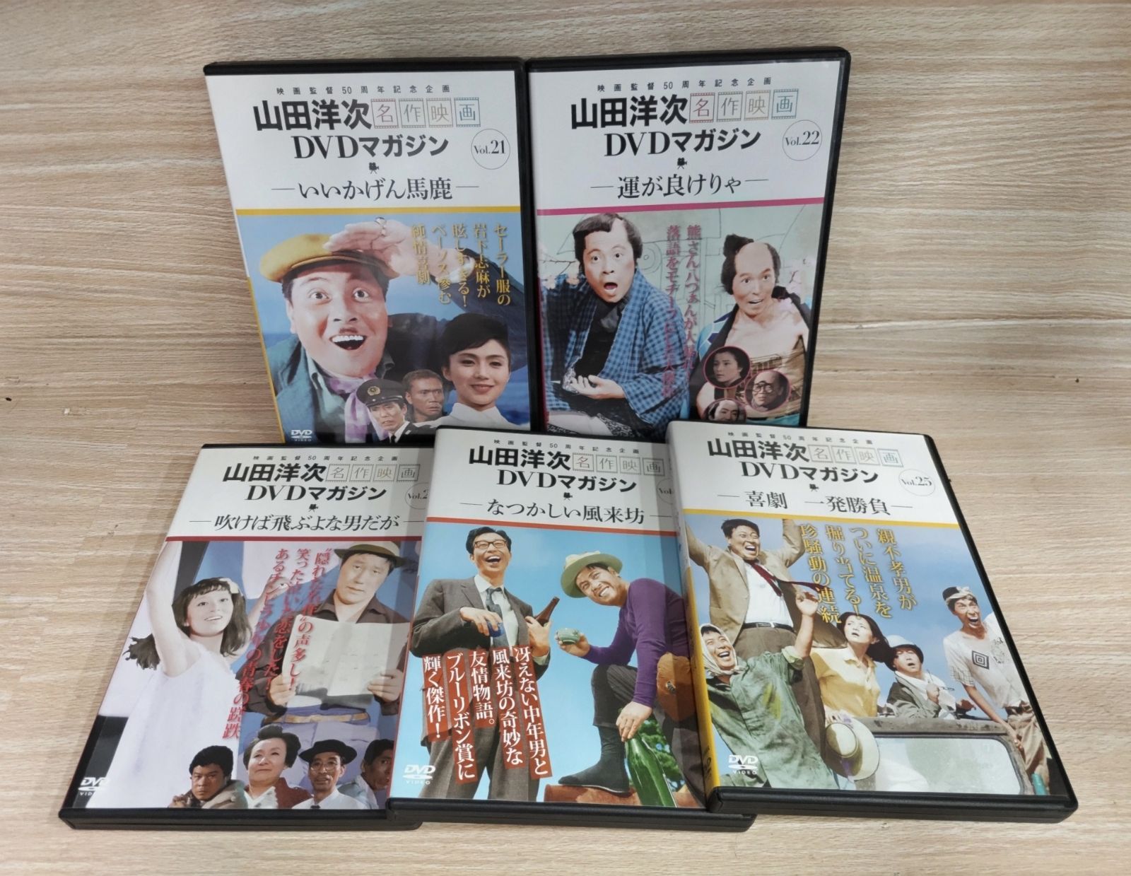 本・音楽・ゲーム山田洋次 名作映画 DVDマガジン 全25巻セット