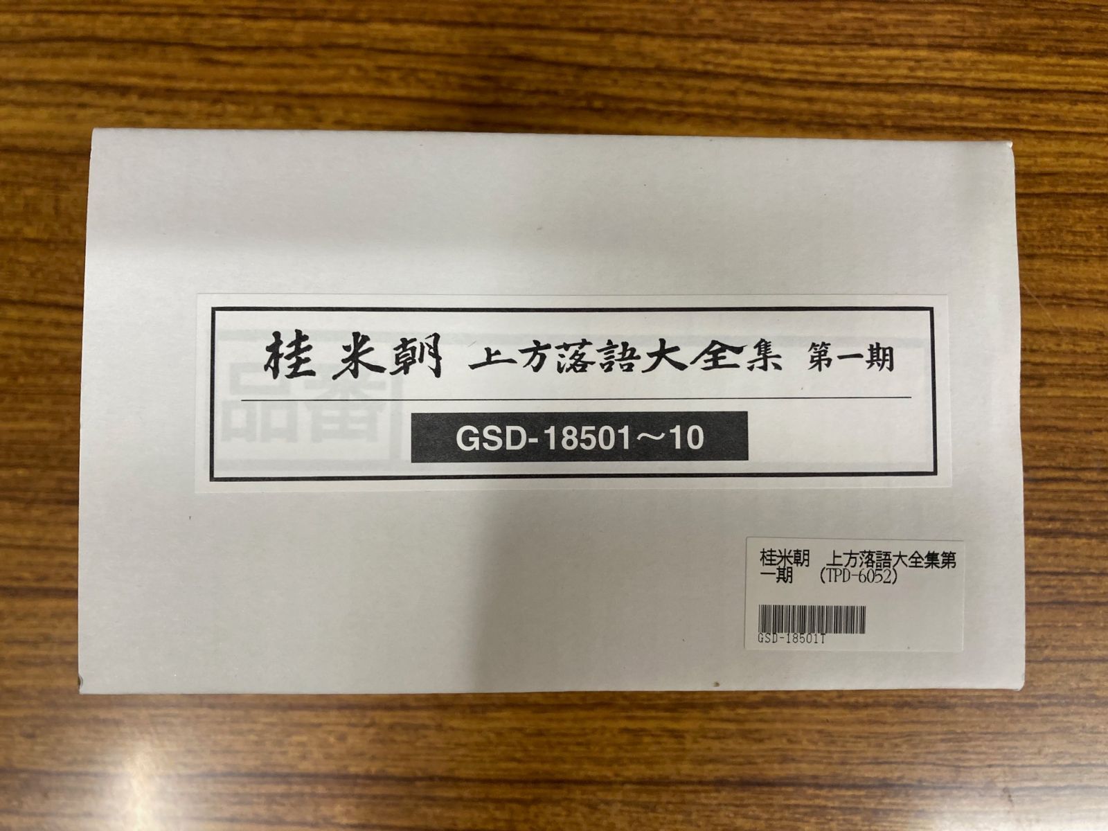 桂米朝 上方落語大全集 第一期（CD10枚組） - メルカリ