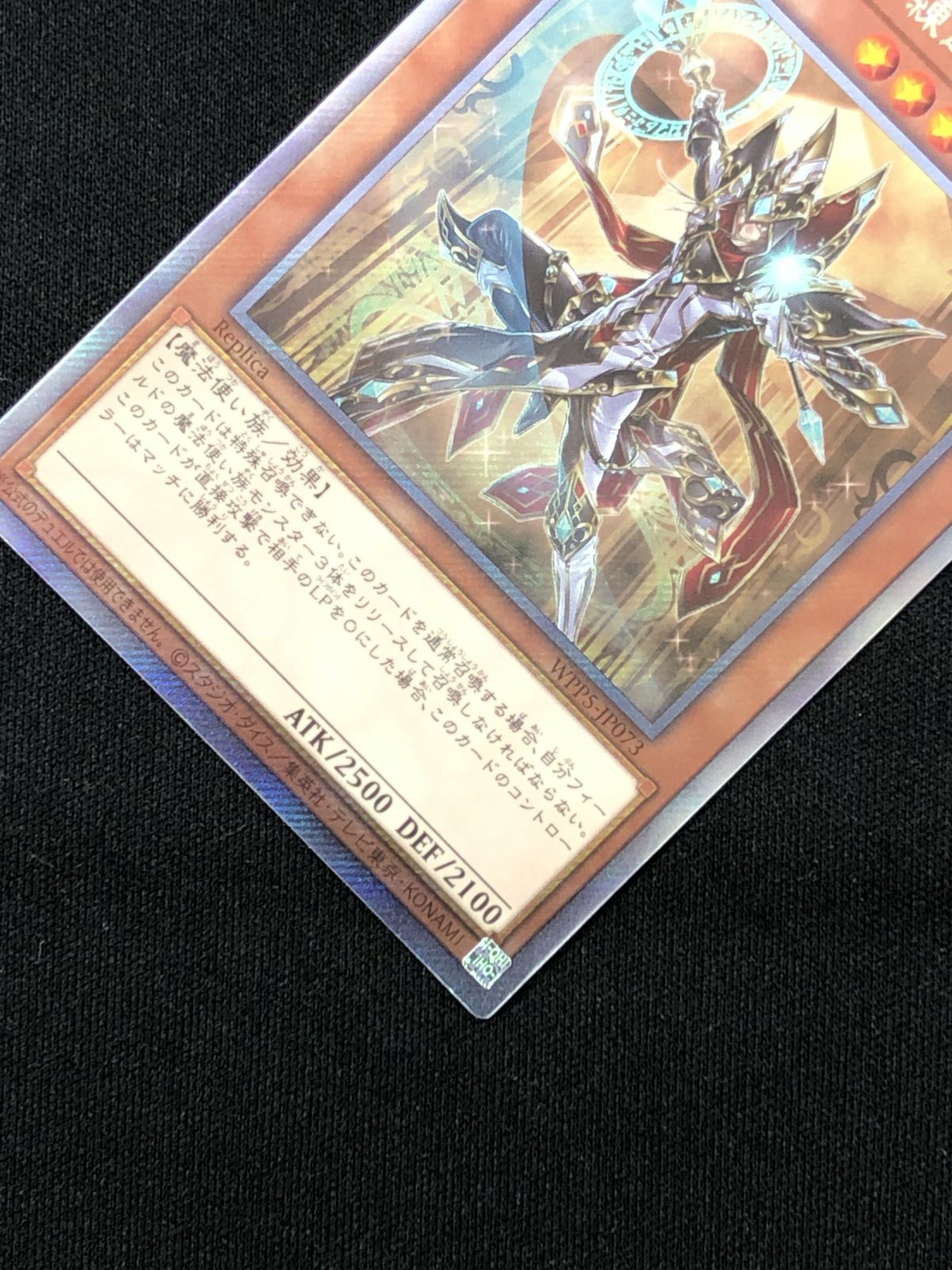 遊戯王OCG デュエルモンスターズ 聖域に仕えし練達の魔導師