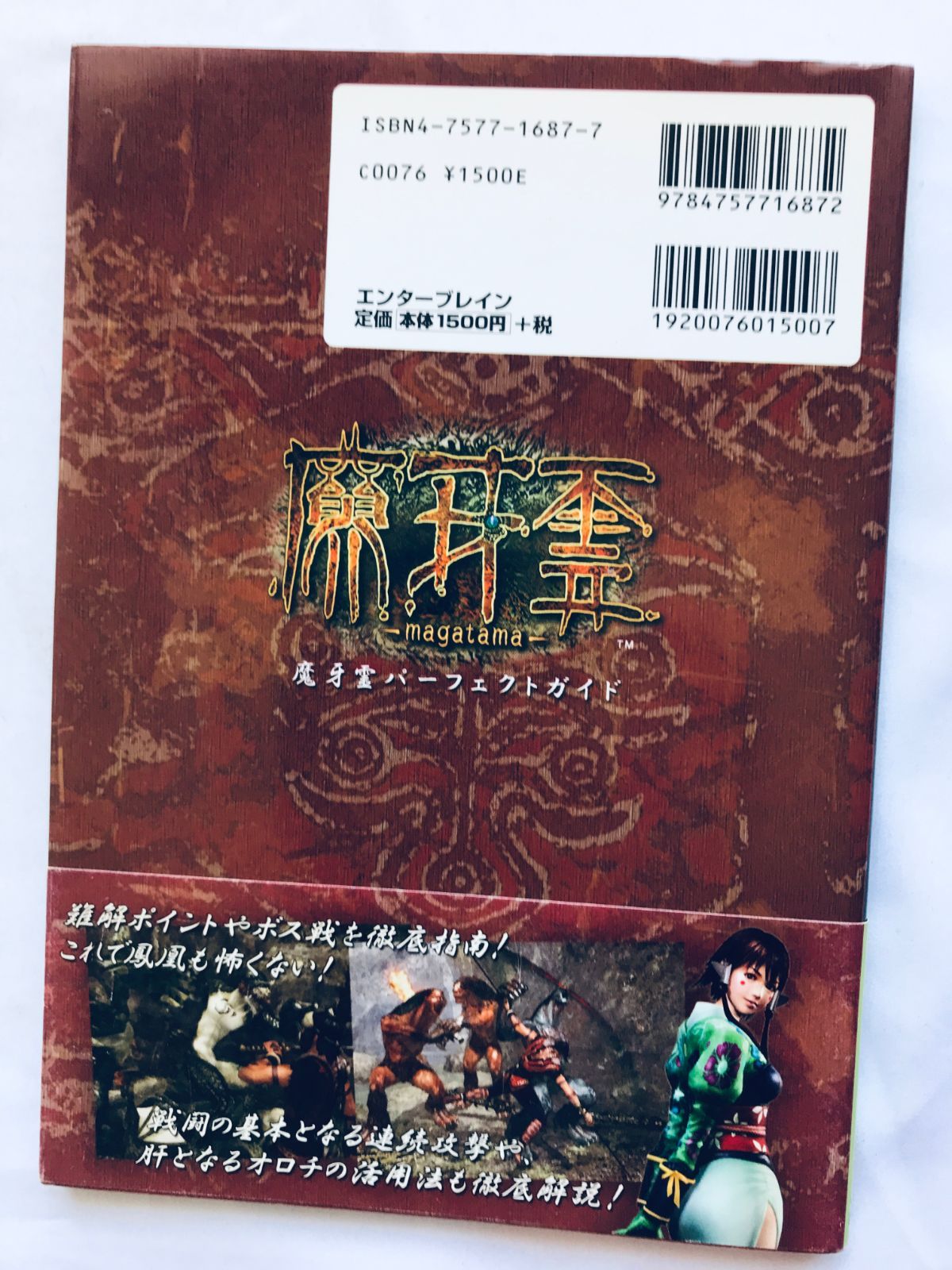 PS パロウォーズ　帯　ハガキ付き　攻略本セット　公式完全ガイドブック PS パロウォーズ 帯 ハガキ付き 攻略本セット 公式完全ガイドブック PS