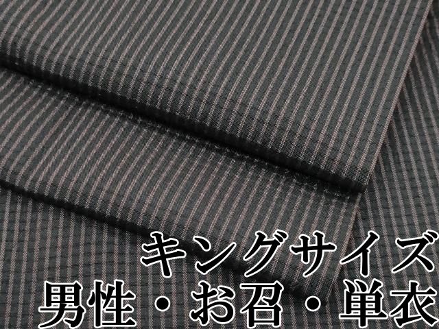 平和屋本店 上 男性 キングサイズ お召 単衣 縞 CZAA2420s5