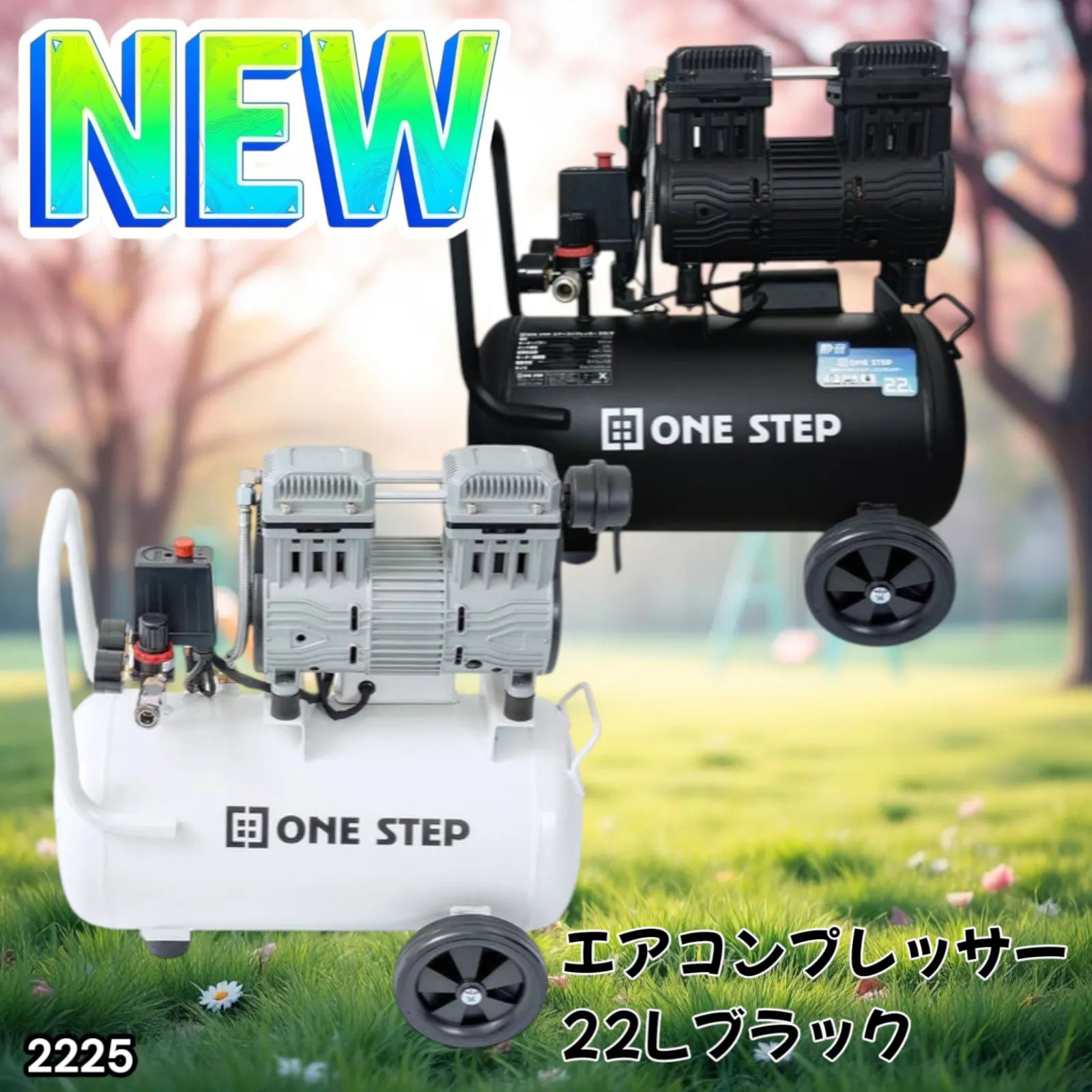 コンプレッサー 100v 静音 小型 オイルレス 22L ブラック 2225 2225 エアーコンプレッサー 22L ブラック 100V オイルレス 静音