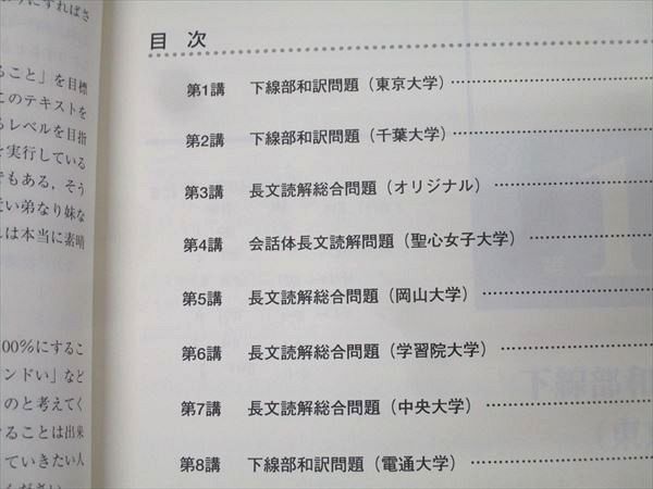 東進 今井宏のA組・英語上級パワー養成講座 テキスト通年セット 2006 計5冊 031S0D 東進 今井宏のA組・英語上級パワー養成講座 テキスト通年セット