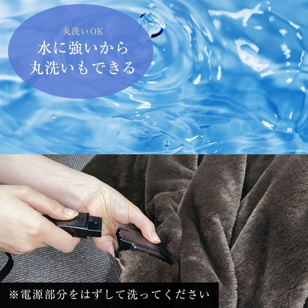 洗える電気敷き毛布