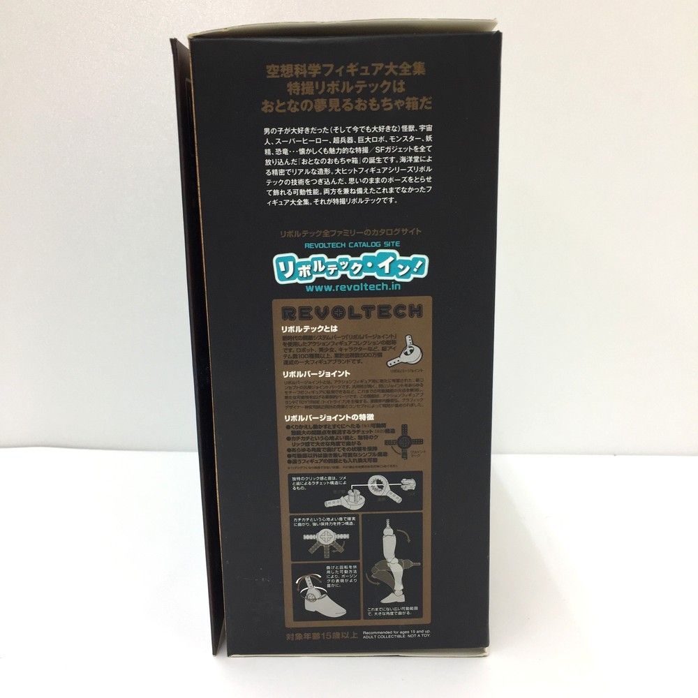 ほぼ未使用品 海洋堂 レギオン No.032 特撮リボルテック ガメラ2