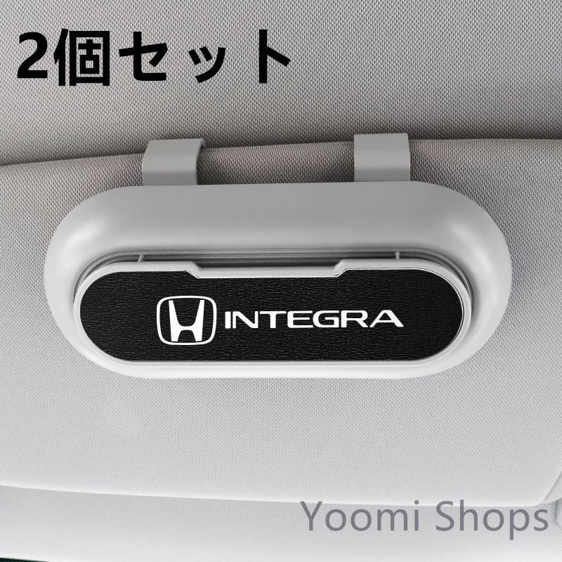 【新品未使用】高級感HONDA ホンダ INTEGRA 2個セット ホワイト+ブラック 車載メガネ ホルダーボックス サングラ