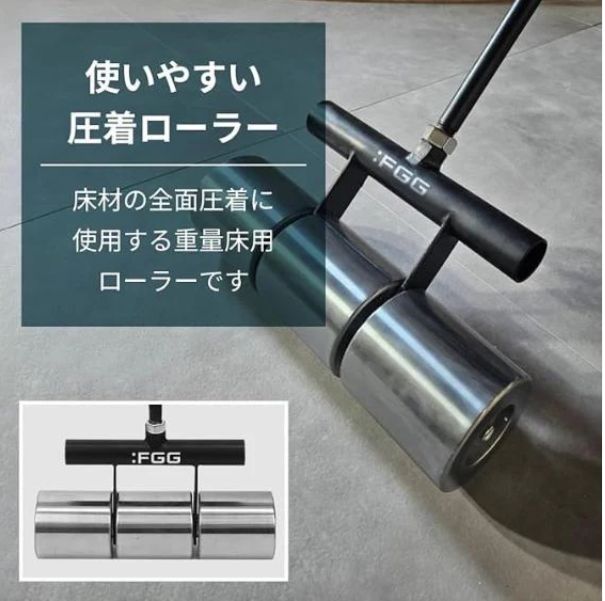 業務用 床材 圧着ローラー 35kg 幅400mm スチール製 ハンドル付き ポンドローラー