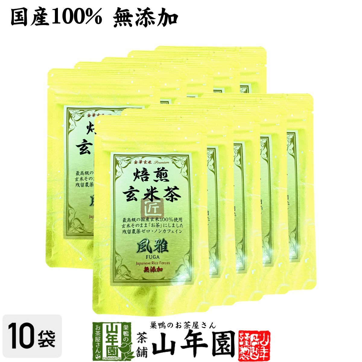八女茶，緑茶(特上煎茶)1000円 5袋750円2袋 玄米茶10袋　ライラ様 八女茶，緑茶(特上煎茶)1000円5袋 バビ子様専用です。 八女