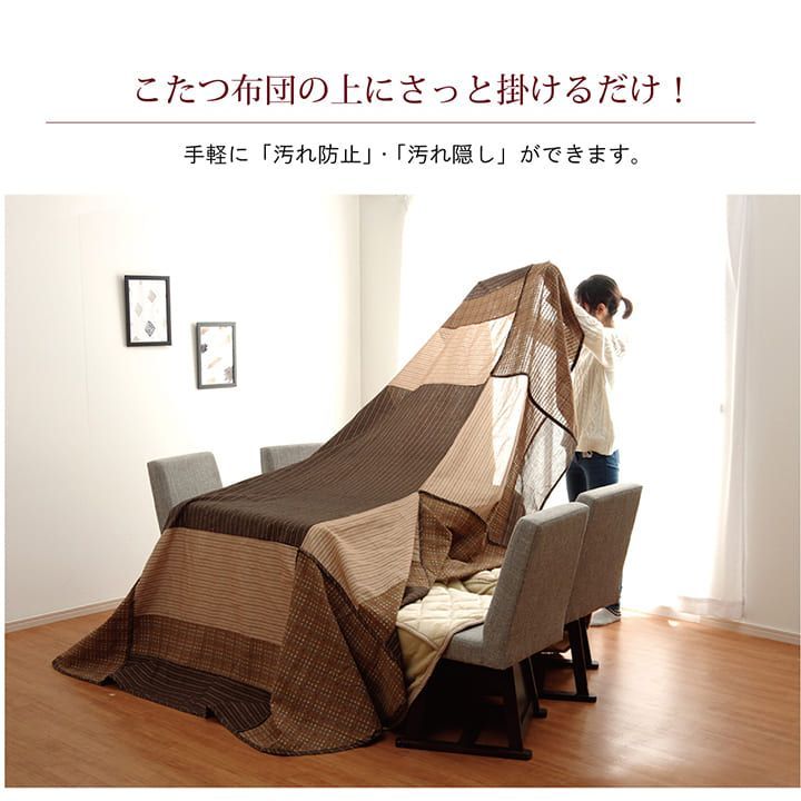 上掛 こたつ布団 ゆかり 235×275cm こたつ布団 ゆかり 上掛 上掛け シンプル 和モダン