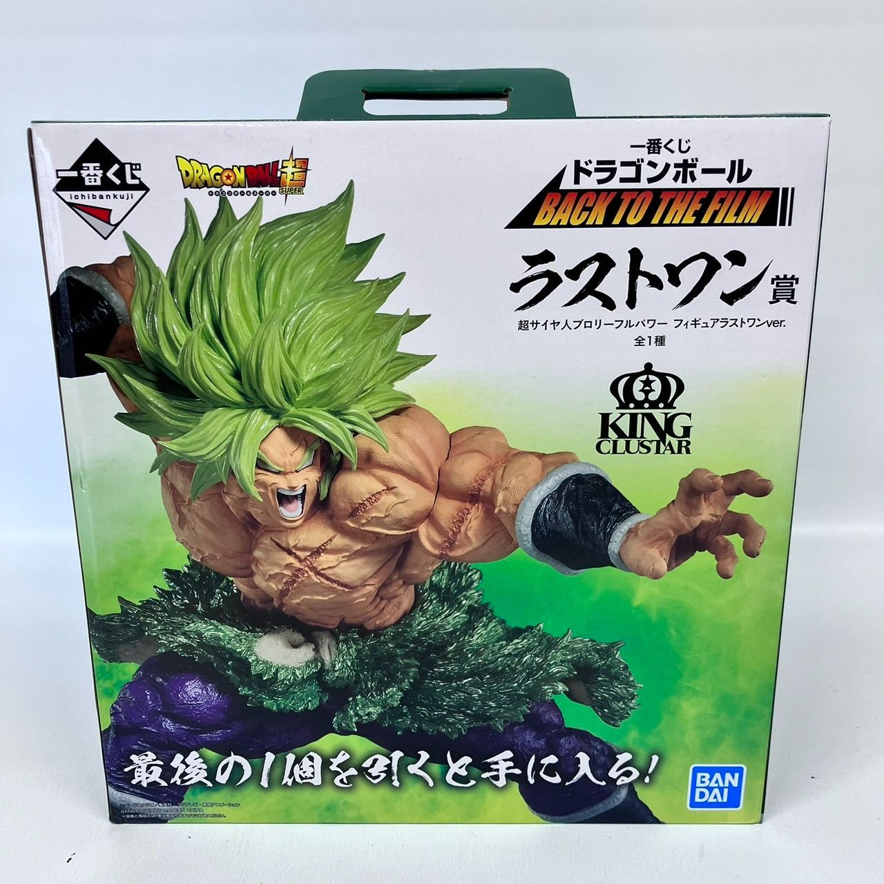 一番くじ ドラゴンボール ラストワン賞 超サイヤ人ブロリーフルパワー 