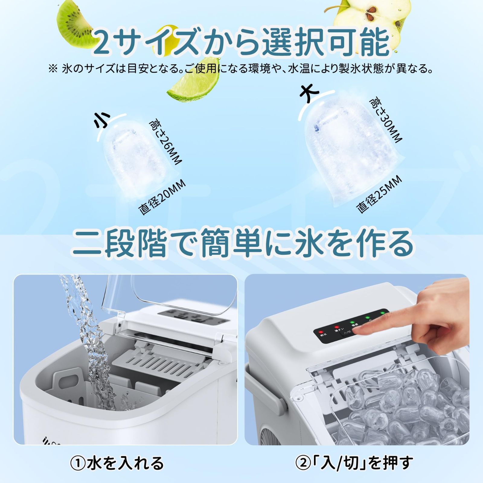 製氷機 家庭用 高速製氷機 最速6分 自動洗浄機能付き 2サイズの