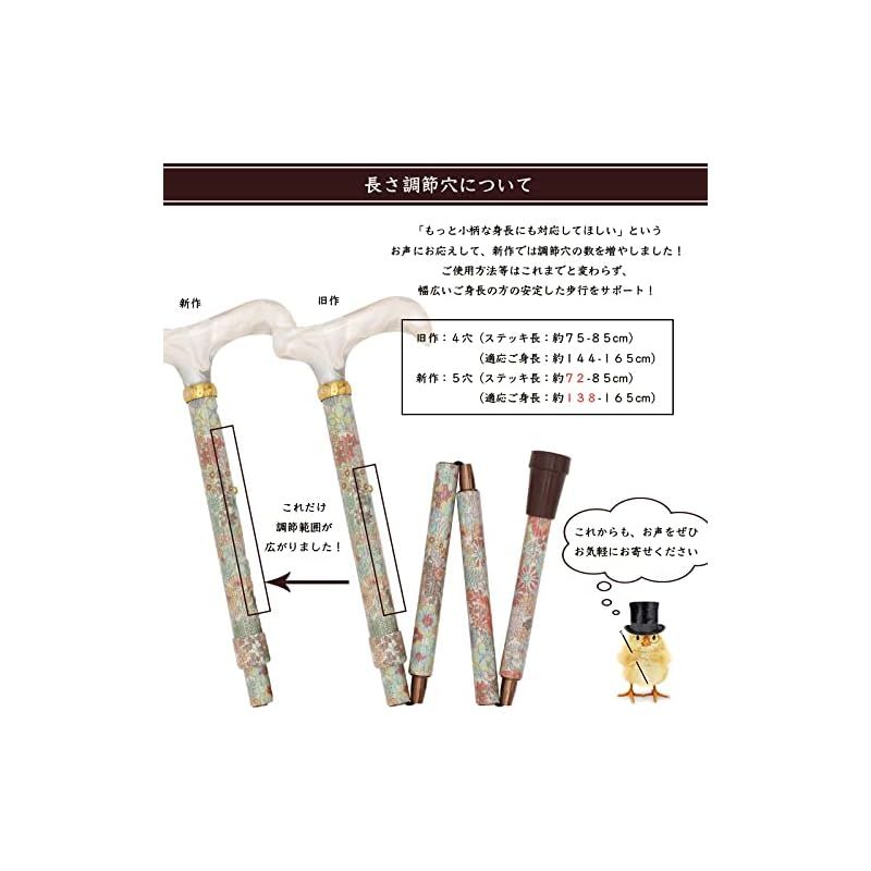 ステッキ 適応身長