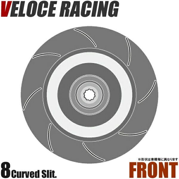 VELOCE RACING ヴェローチェレーシング ブレーキローター CS8 パターン 8本スリット(カーブ) フロント左右2枚セット TOYOTA コロナ/コロナプレミオ 型式 ST162 年式 83/1～87/11 品番 3112711