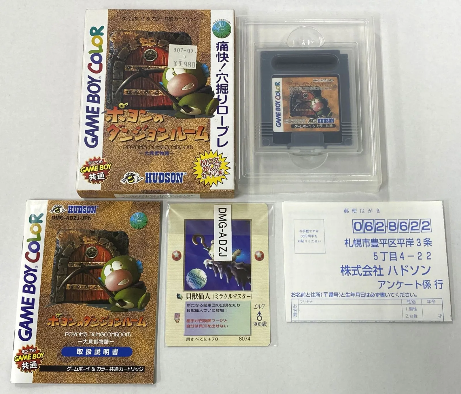 2026年最新】ポヨンのダンジョンルームの人気アイテム - メルカリ