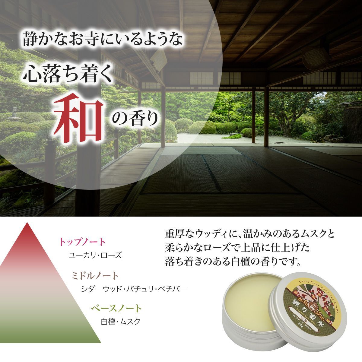 白檀(サンダルウッド) 練り香水 40g ビャクダン びゃくだん 白檀の香り - 雑貨イズム - メルカリ