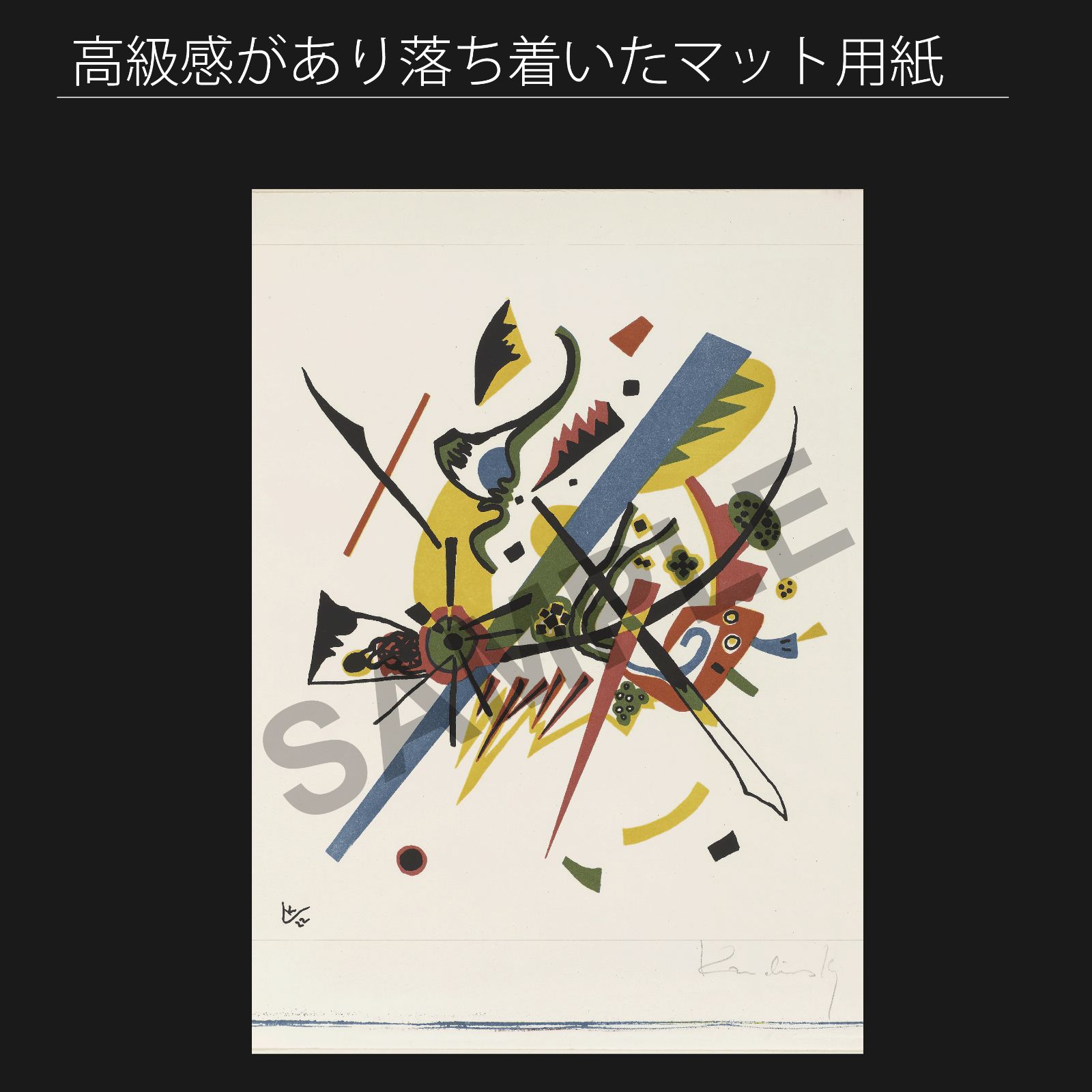 アートポスターA2 マット紙