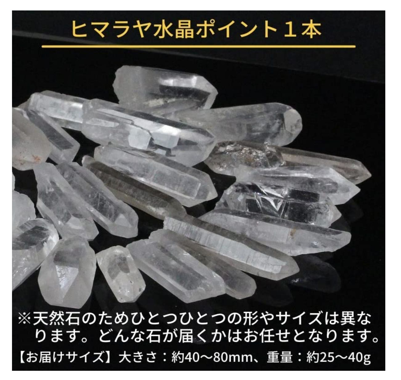 ヒマラヤ産 水晶 さざれ たっぷり200g - 置物