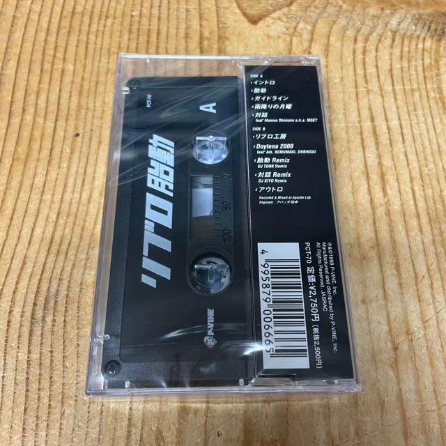 LIBRO - 胎動 [TAPE] P-VINE RECORDS (2025)【限定生産盤
