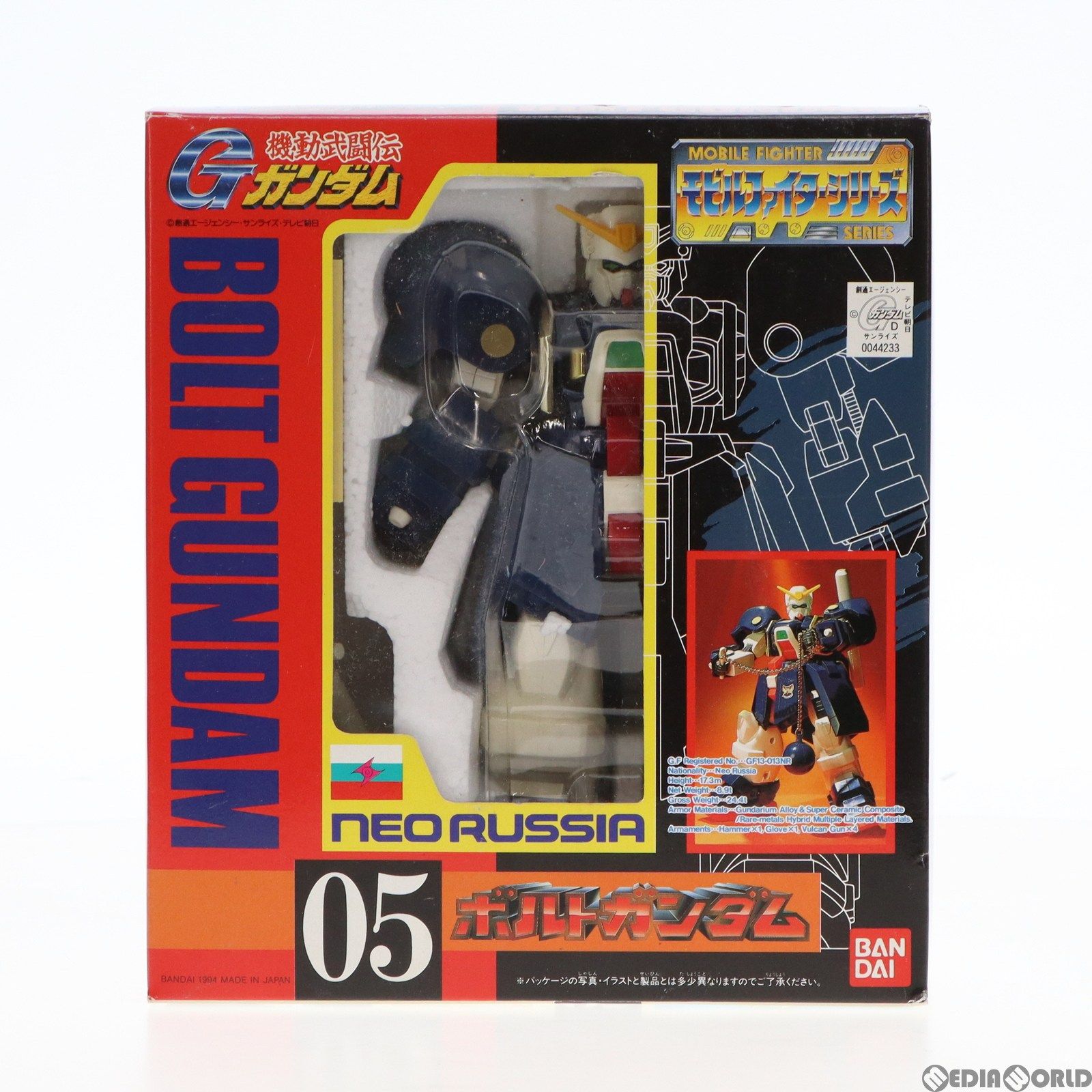 モビルファイターシリーズ　シャイニングガンダムとボルトガンダム モビルファイターシリーズ シャイニングガンダムとボルトガンダム