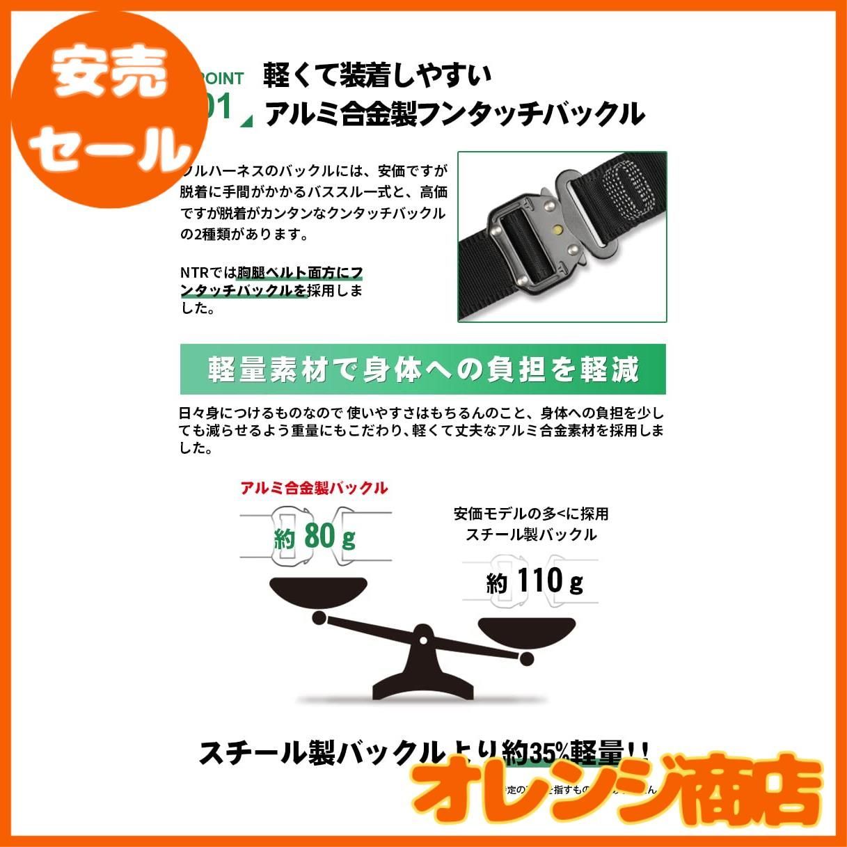 安売セール】[QAZKOKO] フルハーネス 安全帯 新規格 セット適格請求書