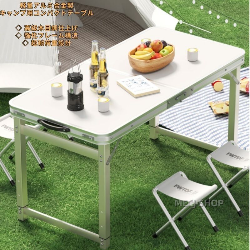【2セット販売】アウトドア テーブル キャンプ テーブル 高さ3段階調整可能 軽量！キャンプ アルミ 3つ折りテーブル 高さ 2段階調節 120cm