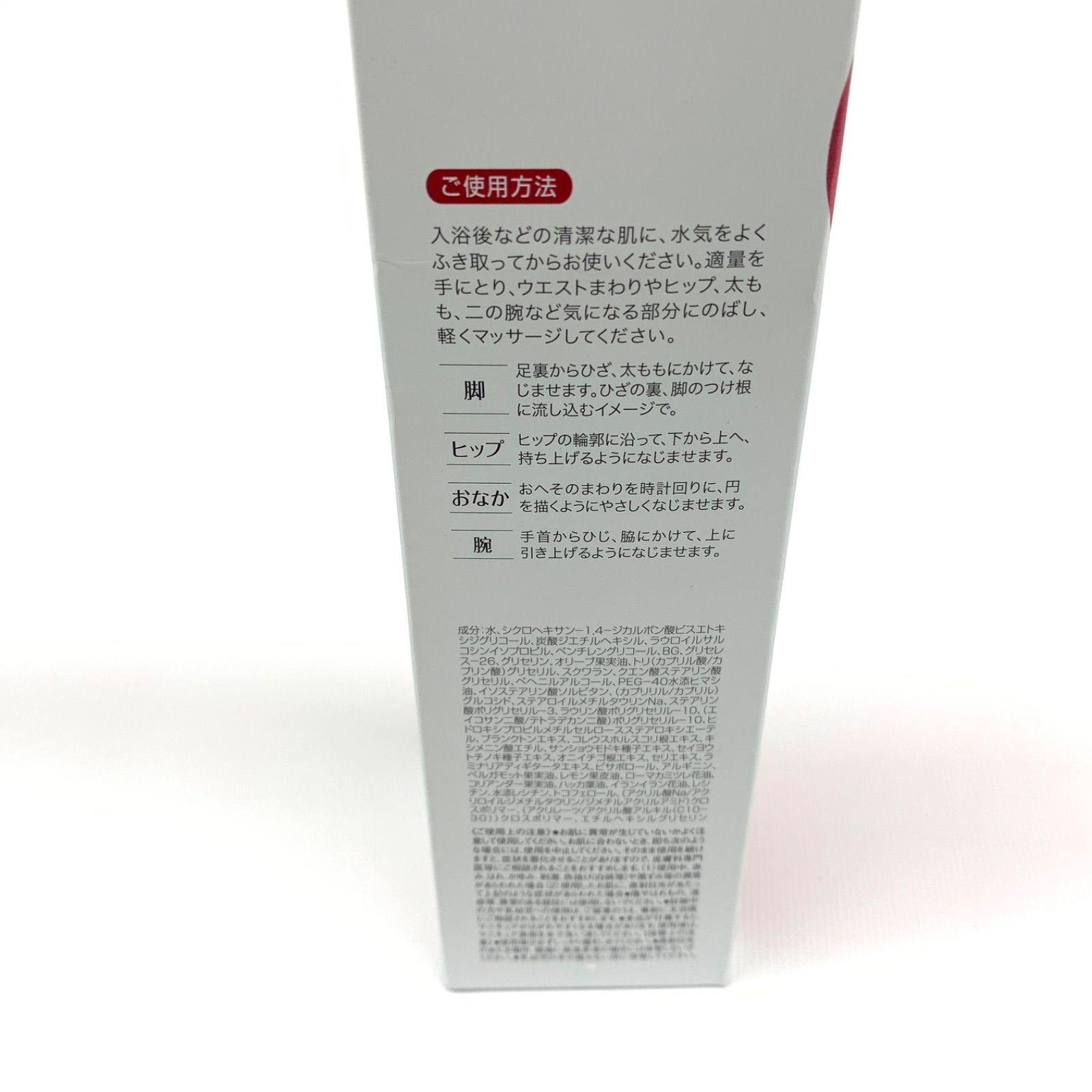 【DHC/ディーエイチシー】 ラディカルフィットセラム　200ml 未開封 Amazon | DHCラディカルフィットセラム | DHC | ボディケア 通販