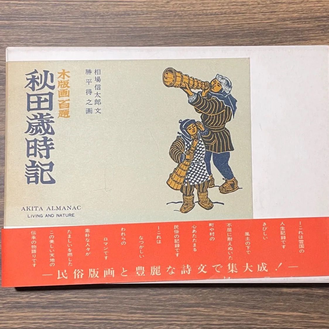 【肉筆】　勝平得之　手書き　7枚　大正時代　勝平徳治　秋田の木版画家 8/24迄 【肉筆】 勝平得之 手書き 7枚 大正時代 勝平徳治 秋田の