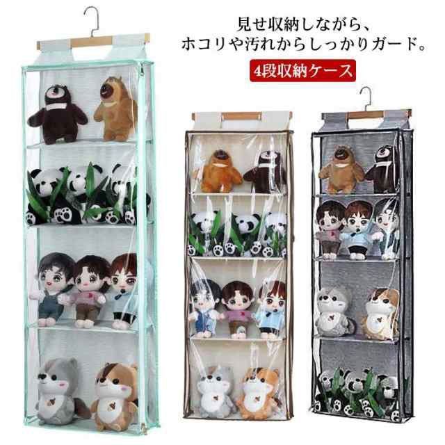 ぬいぐるみウォールポケット 収納ボックス 収納 ぬいぐるみ