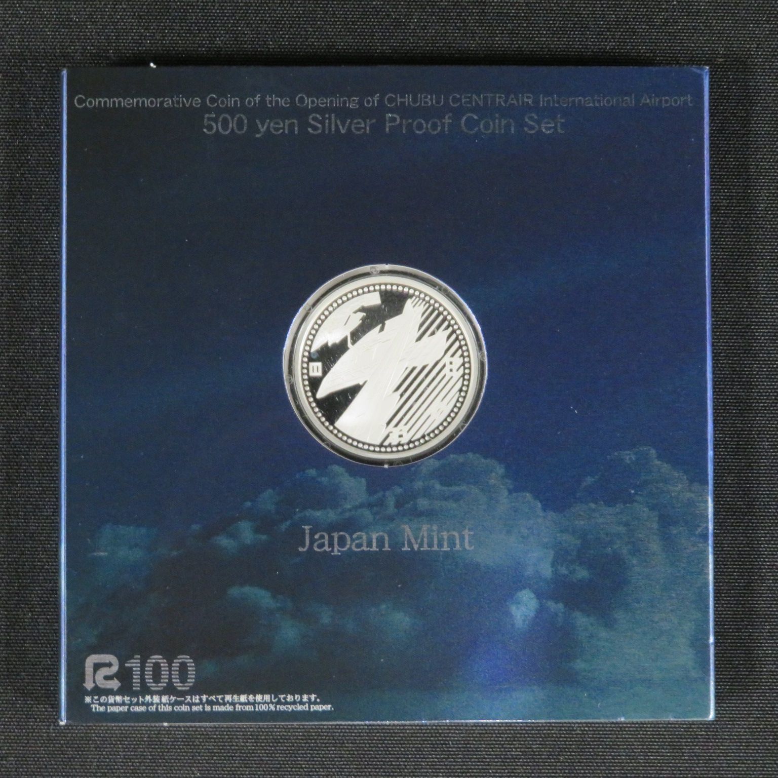 5096□中部国際空港開港記念五百円銀貨幣プルーフ貨幣セット□500円銀貨□平成17年□送料込み - メルカリ