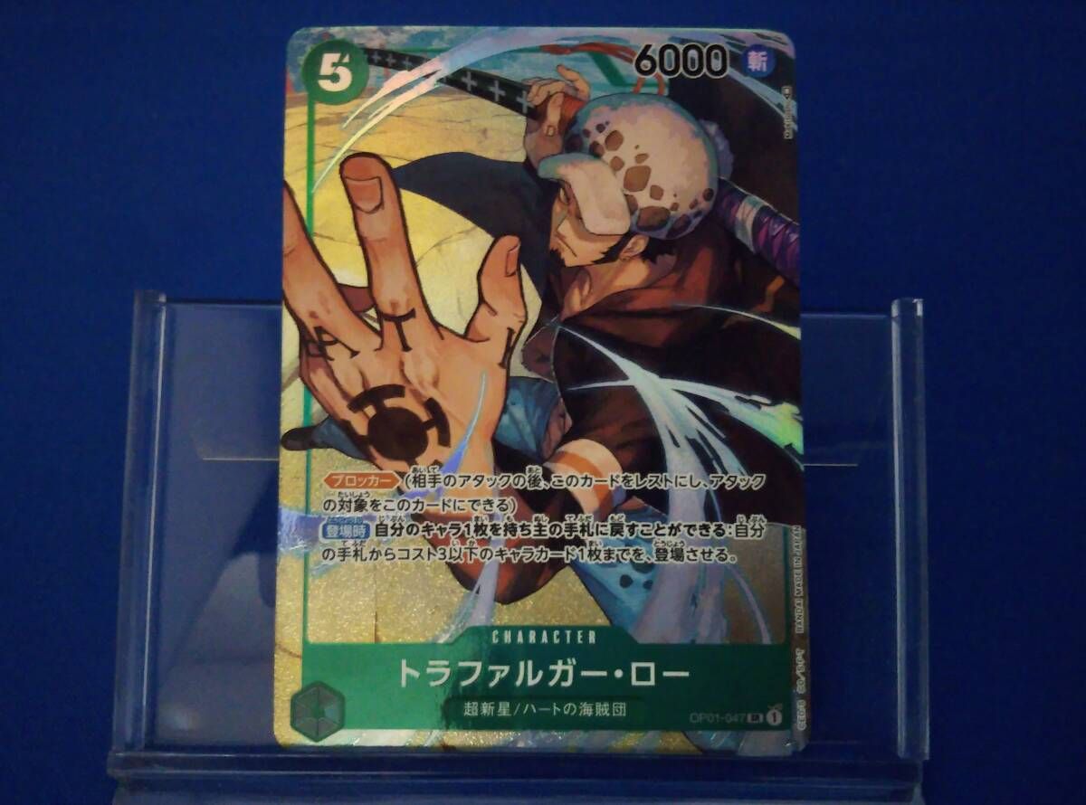 【psa10】トラファルガー・ロー SR SP OP01-047 PSA10】トラファルガー・ロー(パラレル) SP OP01-047の通販 土日