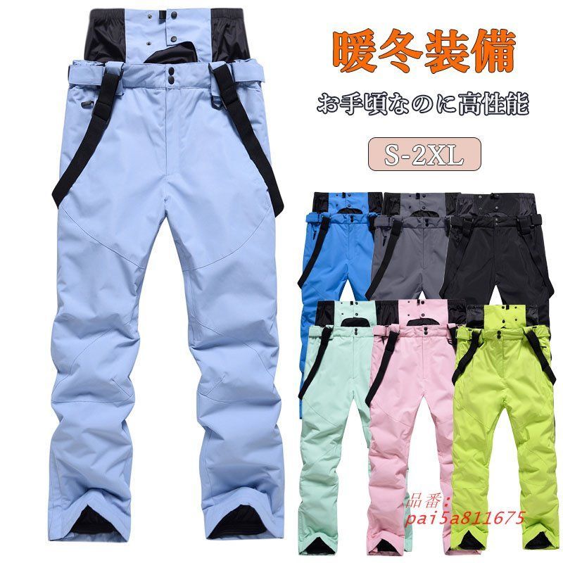 スノーボードウェア ズボン メンズ レディース スキーウェア パンツ ウェア 撥水 スノボーウェア スノボ 防風 保温 スノボー スノーボード 防寒 スキー pai5a811675
