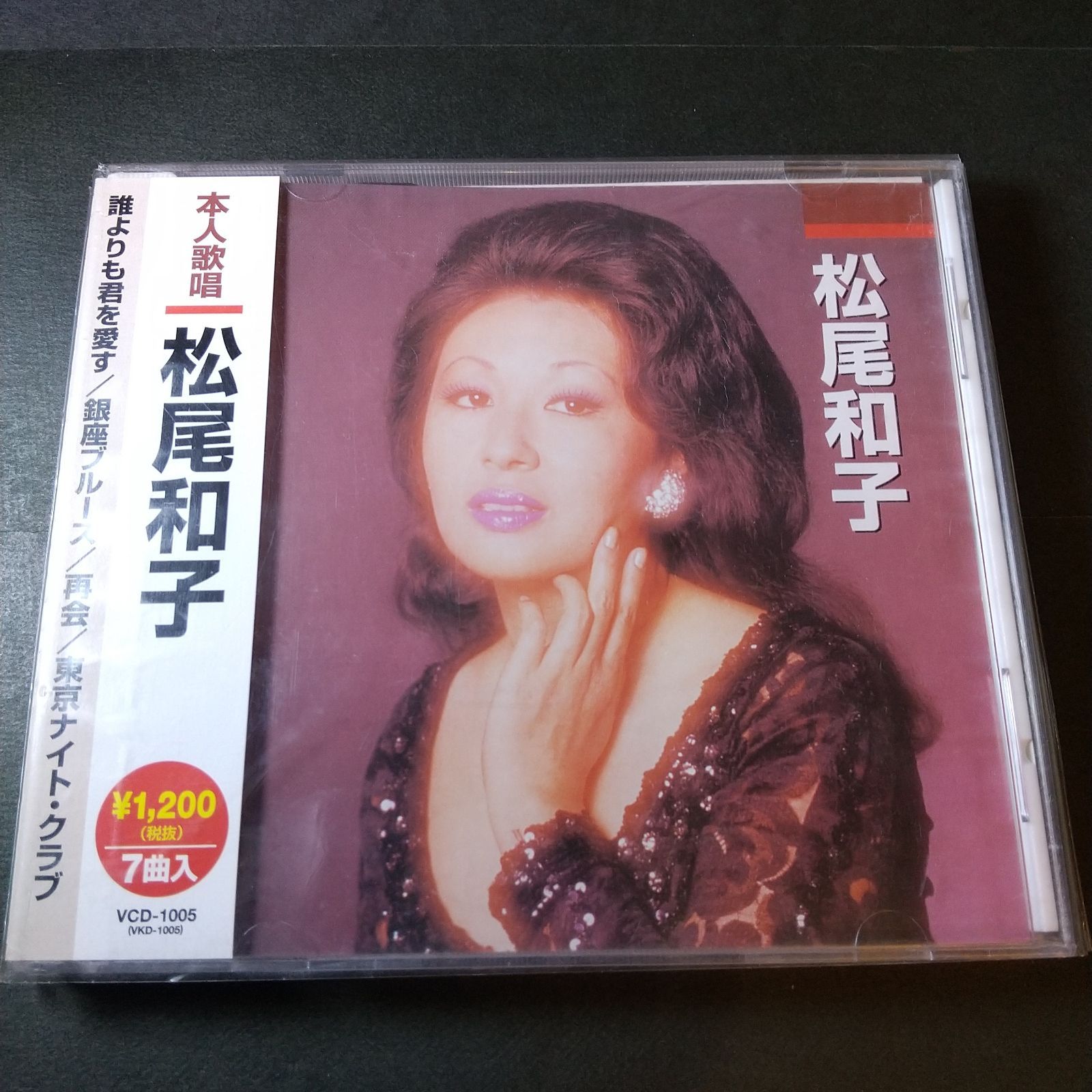 松尾和子 🟠誰よりも君を愛す🟠🟣銀座ブルース🟣🟤再会🟤🟠東京ナイトクラブ🟠他全7曲 和美容室コレクション メルカリ