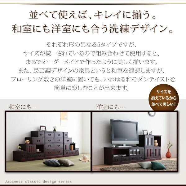 民芸調家具シリーズ 代引不可