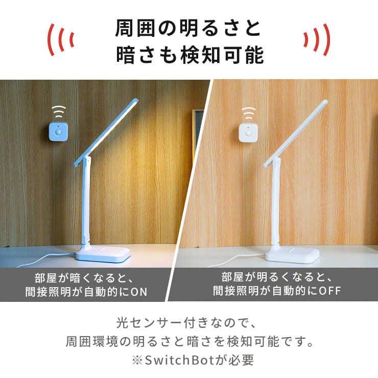 人感センサー光センサースイッチボットハブミニ物理スイッチセットSwitchBotHubMiniおすすめ人気売れ筋