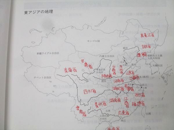 駿台 世界史I(アジア・アフリカ編)/世界史II(欧米編) テキスト