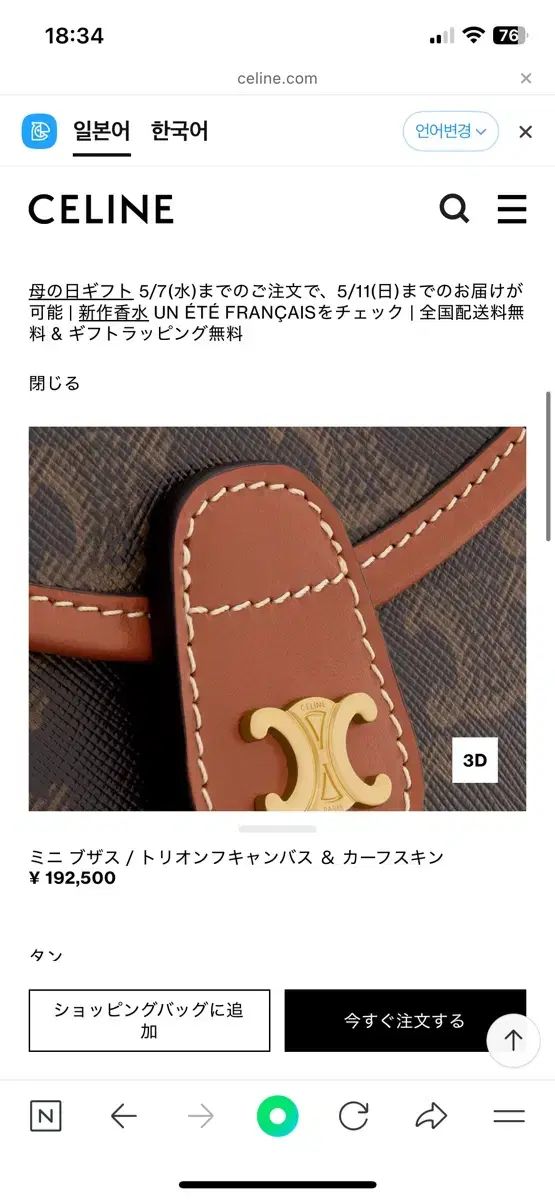 セリーヌ