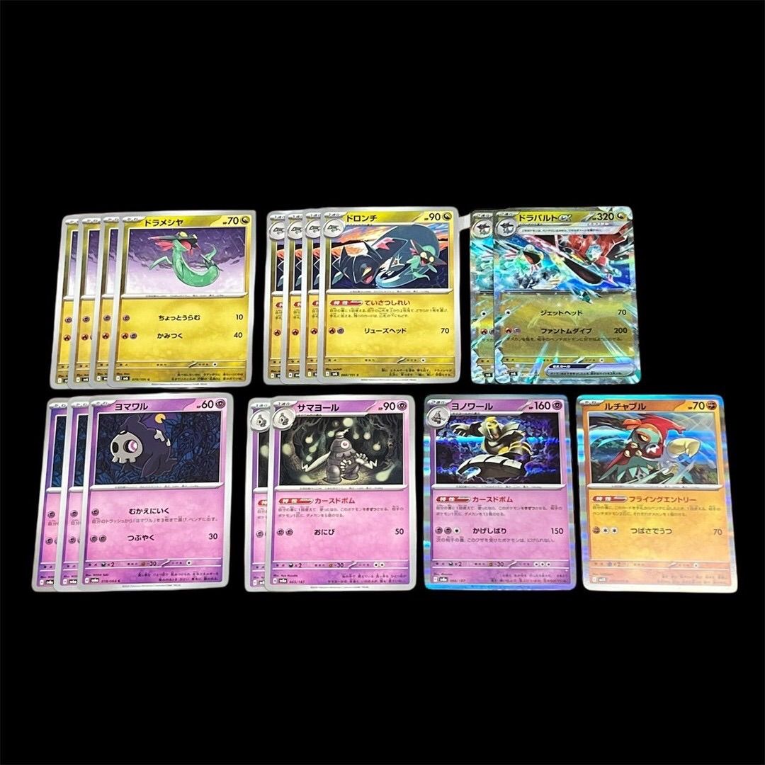 ドラパルトexデッキパーツまとめ売り - メルカリ