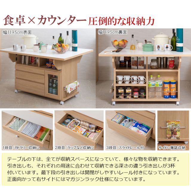 Butter 幅119.5 高さ70 テーブル バタフライカウンター ホワイト ナチュラル キッチン収納 おしゃれ 白 茶 リビング 完成品 キャスター付き 日本製 食品庫 キッチンカウンター 北欧 食品 収納庫 カウンター下収納 扉 作業台 ストッカー