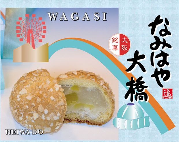 平和堂代表銘菓　なみはや大橋　焼き菓子 白あん栗入り 6個入り