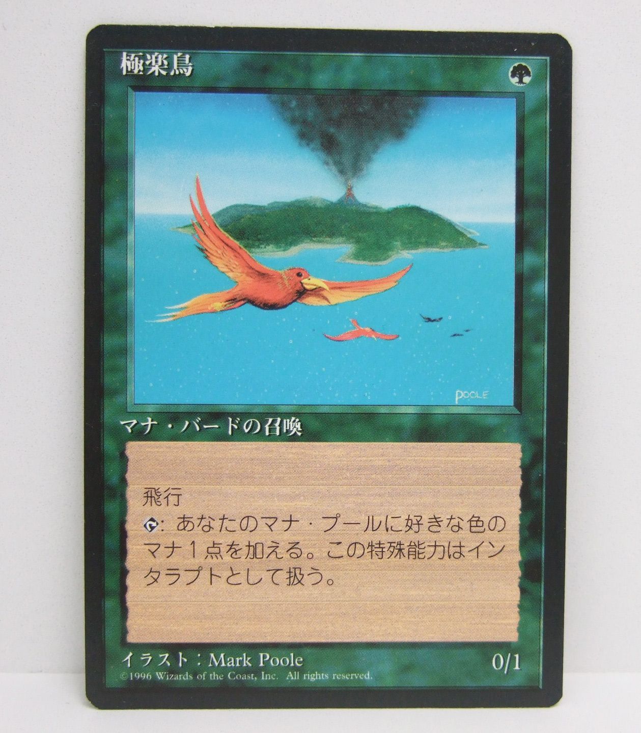 完全無欠のポガニー挿絵本 ローエングリン ワーグナー ワグナー