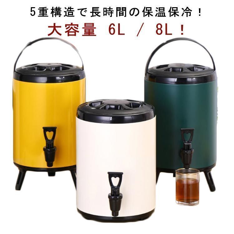 ウォータージャグ ウォータータンク 大容量 6L 8L 保冷 保温 ポット 水タンク ピッチャー 水筒 給水タンク 広口 ステンレス ジャグ 真空構造 保冷 保温 ジャグ 洗える ウォーターサーバー