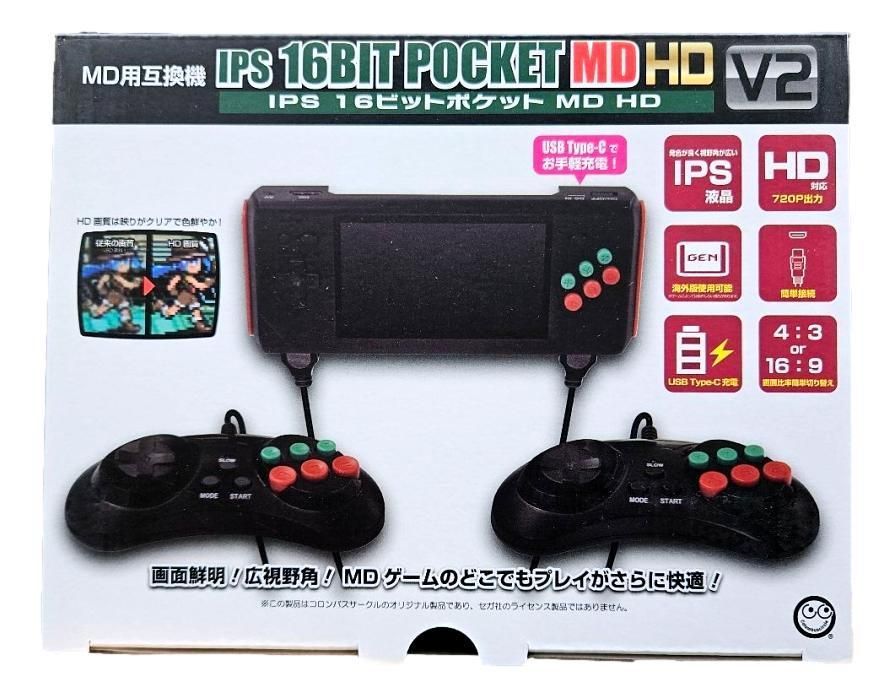 MD 楽しむ 16ビットポケットMDプラス メガドライブソフト4本